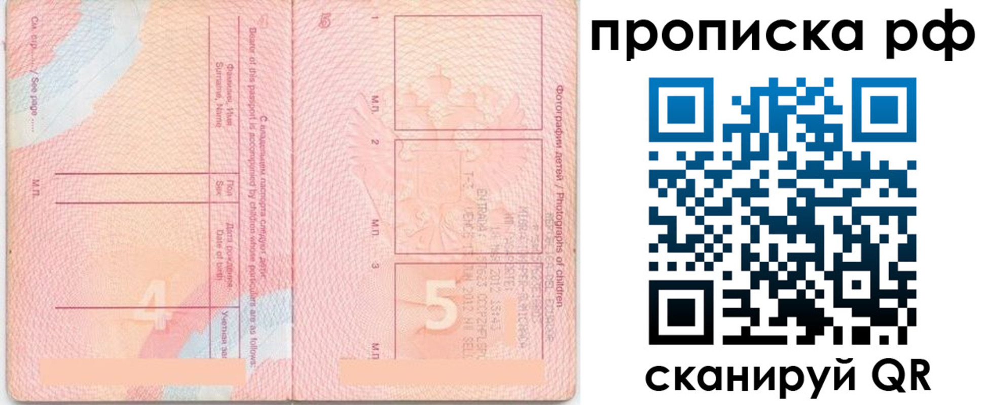 прописка иностранных граждан в Липецке