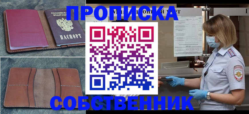 регистрация для школы в Липецке
