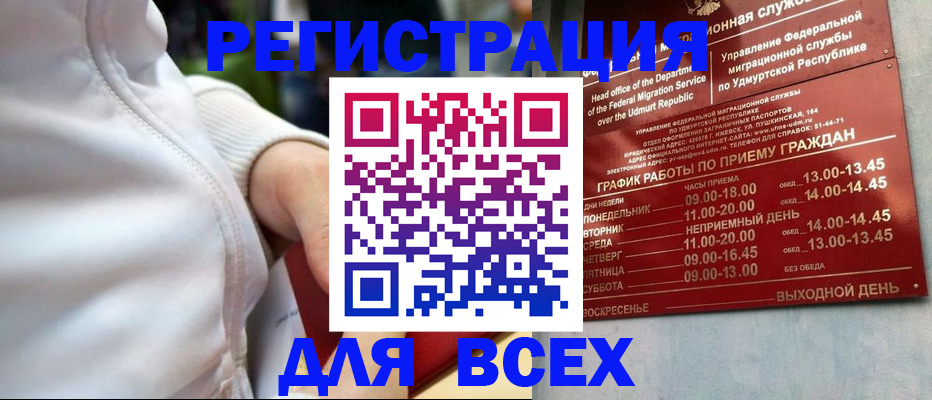 временная регистрация собственник в Липецке